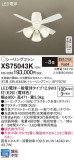 Panasonic シーリングファン XS75043K｜商品紹介｜照明器具の通信販売・インテリア照明の通販【ライトスタイル】