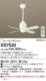 Panasonic シーリングファン XS7530