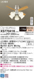 Panasonic シーリングファン XS77041K｜商品紹介｜照明器具の通信販売・インテリア照明の通販【ライトスタイル】