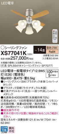 Panasonic 󥰥ե XS77041K ᥤ̿