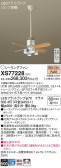 Panasonic シーリングファン XS77228