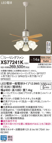 Panasonic 󥰥ե XS77241K ᥤ̿