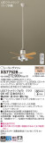 Panasonic シーリングファン XS77528｜商品紹介｜照明器具の通信販売・インテリア照明の通販【ライトスタイル】