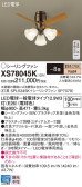 Panasonic シーリングファン XS78045K