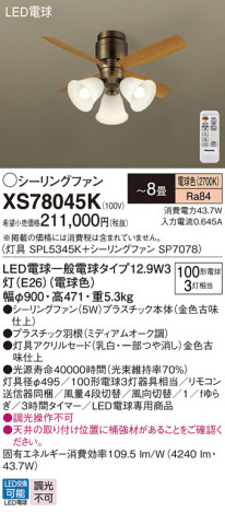 Panasonic 󥰥ե XS78045K ᥤ̿