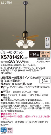 Panasonic 󥰥ե XS78142K ᥤ̿