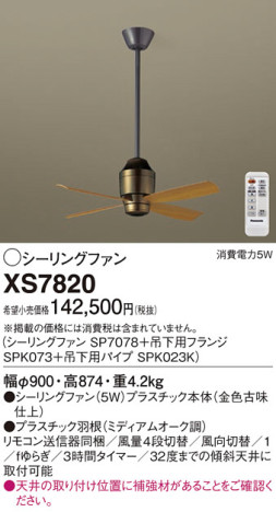 Panasonic 󥰥ե XS7820 ᥤ̿