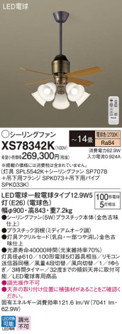 Panasonic 󥰥ե XS78342K ᥤ̿