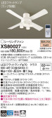 Panasonic シーリングファン XS80027