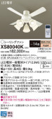 Panasonic シーリングファン XS80040K