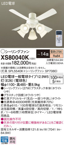Panasonic 󥰥ե XS80040K ᥤ̿