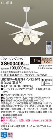 Panasonic 󥰥ե XS90040K ᥤ̿