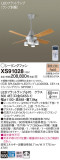 Panasonic シーリングファン XS91028｜商品紹介｜照明器具の通信販売・インテリア照明の通販【ライトスタイル】