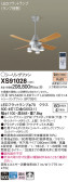 Panasonic シーリングファン XS91028