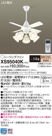 Panasonic 󥰥ե XS95040K ᥤ̿