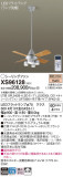 Panasonic シーリングファン XS96128｜商品紹介｜照明器具の通信販売・インテリア照明の通販【ライトスタイル】