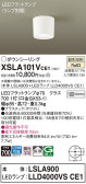 Panasonic シーリングライト XSLA101VCE1