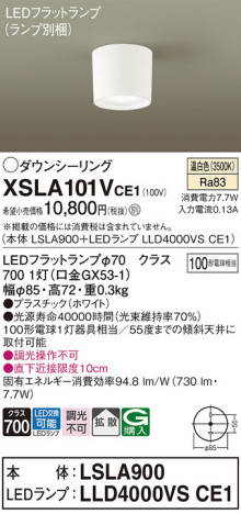 Panasonic 󥰥饤 XSLA101VCE1 ᥤ̿