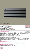 Panasonic フットライト YYY66502