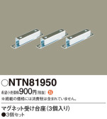 Panasonic ¾° NTN81950