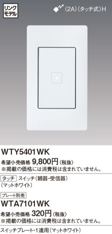 Panasonic ɥХ󥹥åӣ׿ƴʥޥåȥۥ磻ȡ WTY5401WK ᥤ̿