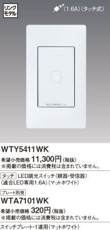 Panasonic ɥХ󥹥ạ̊ţĴӣסƴỤ̆ţѣ WTY5411WK ᥤ̿