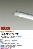 DAIKO 大光電機 LEDユニット LZA-93077YE