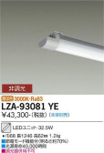 DAIKO 大光電機 LEDユニット LZA-93081YE