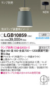 Panasonic ڥȥ饤 LGB10859