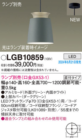 Panasonic ڥȥ饤 LGB10859 ᥤ̿