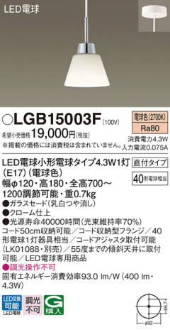 Panasonic ڥȥ饤 LGB15003F ᥤ̿