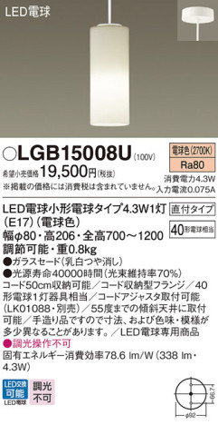 Panasonic ڥȥ饤 LGB15008U ᥤ̿