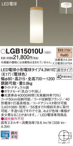 Panasonic ڥȥ饤 LGB15010U ᥤ̿