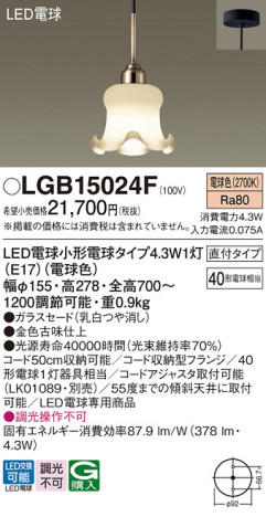 Panasonic ڥȥ饤 LGB15024F ᥤ̿
