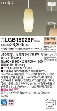 Panasonic ڥȥ饤 LGB15026F ᥤ̿