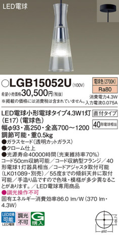 Panasonic ڥȥ饤 LGB15052U ᥤ̿