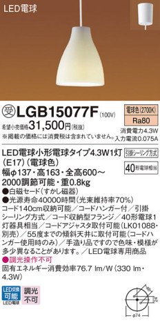 Panasonic ڥȥ饤 LGB15077F ᥤ̿