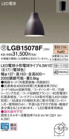 Panasonic ڥȥ饤 LGB15078F ᥤ̿