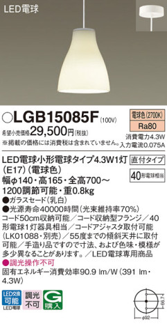 Panasonic ڥȥ饤 LGB15085F ᥤ̿