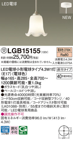 Panasonic ڥȥ饤 LGB15155 ᥤ̿