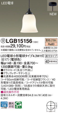 Panasonic ڥȥ饤 LGB15156 ᥤ̿