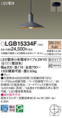 Panasonic ڥȥ饤 LGB15334F