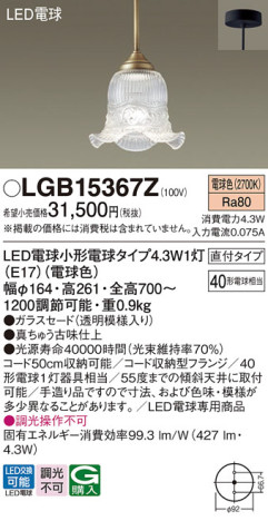 Panasonic ڥȥ饤 LGB15367Z ᥤ̿