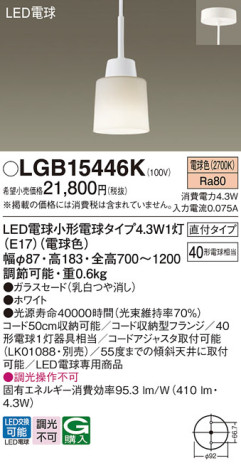 Panasonic ڥȥ饤 LGB15446K ᥤ̿