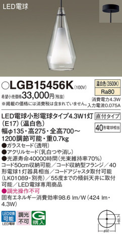 Panasonic ڥȥ饤 LGB15456K ᥤ̿