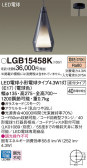 Panasonic ڥȥ饤 LGB15458K