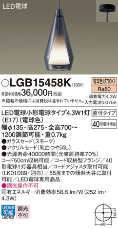 Panasonic ڥȥ饤 LGB15458K ᥤ̿