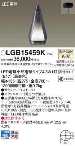 Panasonic ڥȥ饤 LGB15459K ᥤ̿