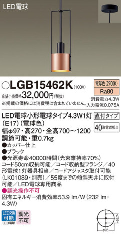 Panasonic ڥȥ饤 LGB15462K ᥤ̿