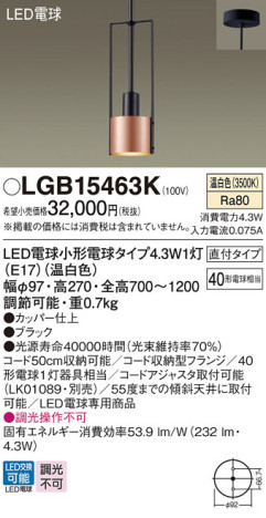 Panasonic ڥȥ饤 LGB15463K ᥤ̿
